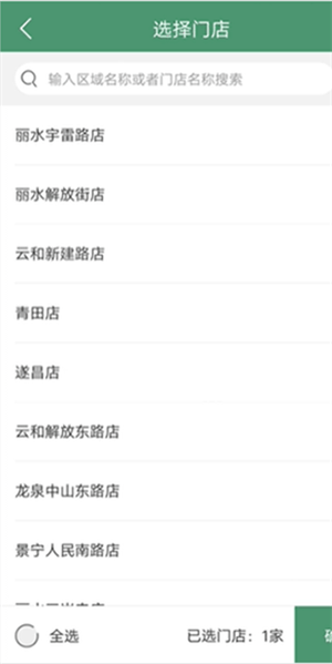 乐檬零售手机登录版(3)