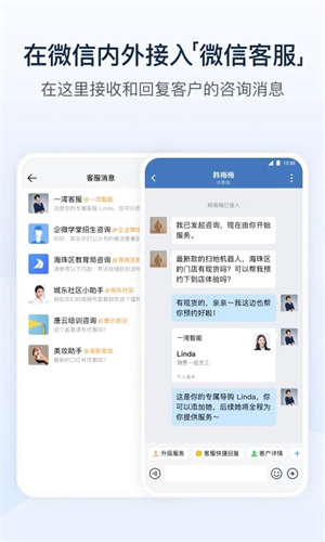 企业微信政务版(1)