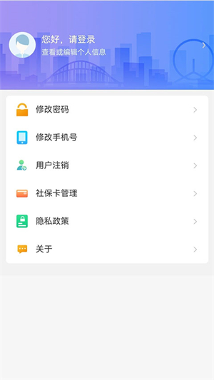 天津人力社保 v2.0.17 安卓版(4)