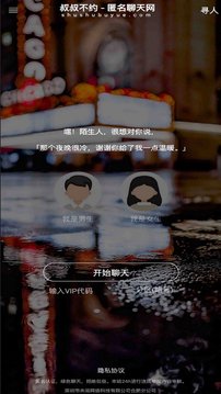 叔叔不约匿名聊天 v1.2 安卓版(1)