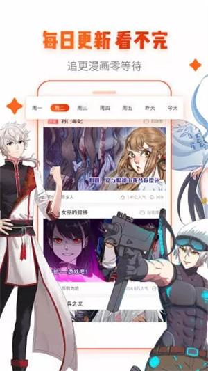 谜妹漫画免费原版图2