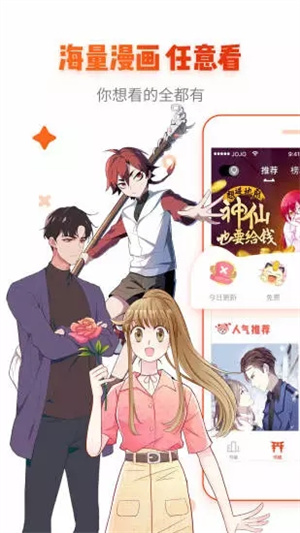 谜妹漫画免费原版图4