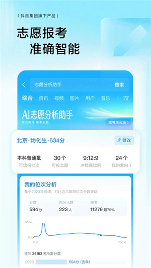 悟空浏览器赚钱版图1