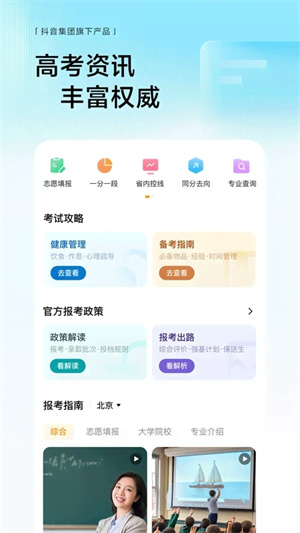 悟空浏览器赚钱版图4