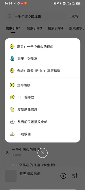 音乐时刻最新版(3)