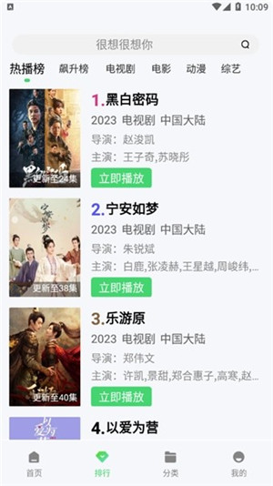 小羊影评免费追剧软件无广告版图3