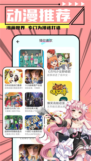 jmcomic.2.0.mic安装包 v1.2 安卓版图1