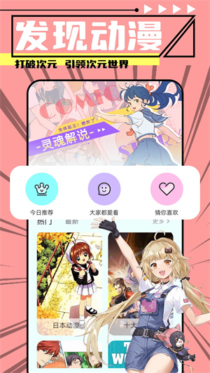 jmcomic.2.0.mic安装包 v1.2 安卓版图4