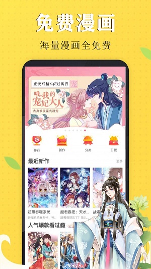 73漫画最新版图2