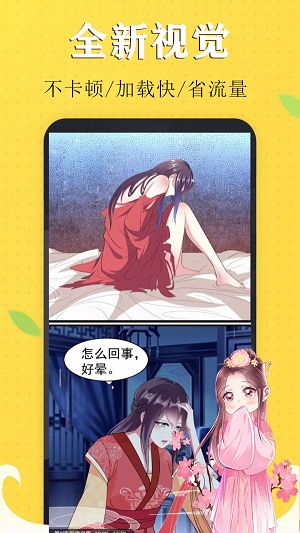 73漫画最新版图3