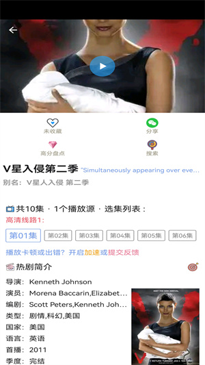 爱美剧正版图1