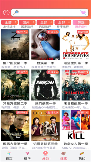 爱美剧正版图2