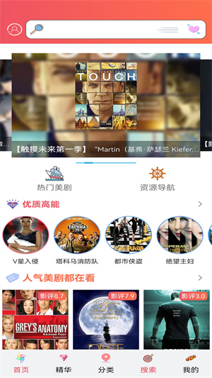 爱美剧正版图3