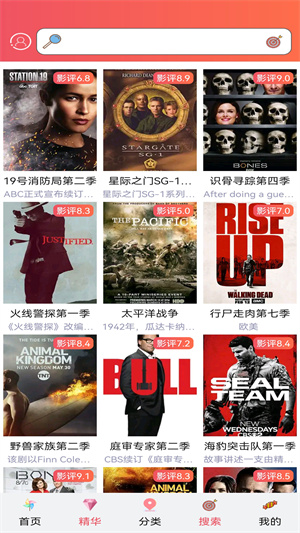 爱美剧正版图4