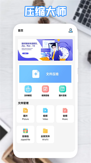 360解压缩软件免费完整版(3)