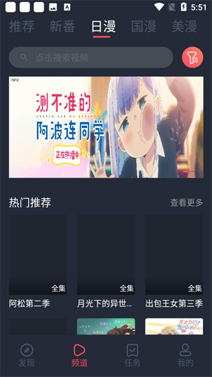当鸟动漫免费追剧无广告 v1.5.5.1 安卓版图3