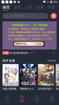当鸟动漫免费追剧无广告 v1.5.5.1 安卓版图4
