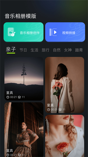 快图浏览2025最新版图2