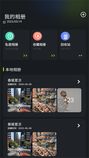 快图浏览2025最新版图3