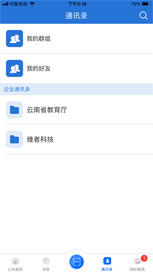 云南教育最新版图1