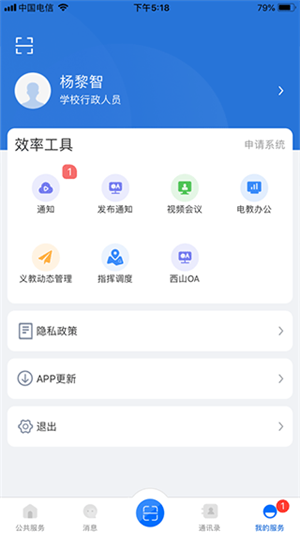 云南教育最新版图2