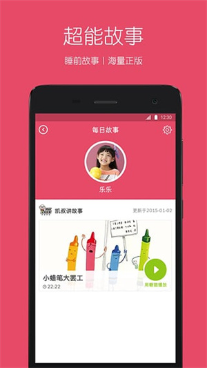 糖猫电话手表 v5.5.0 安卓版图1