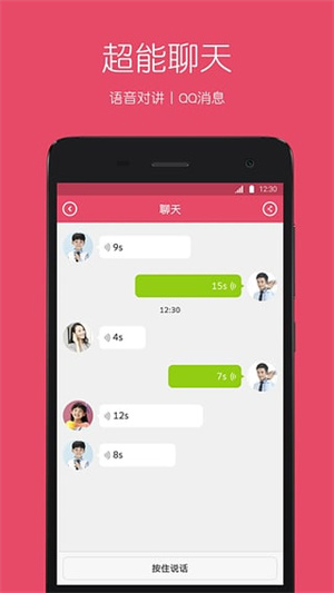 糖猫电话手表 v5.5.0 安卓版图2