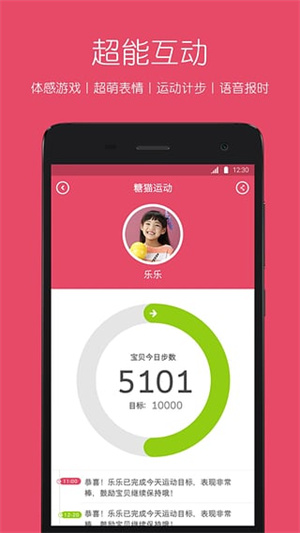 糖猫电话手表 v5.5.0 安卓版图4