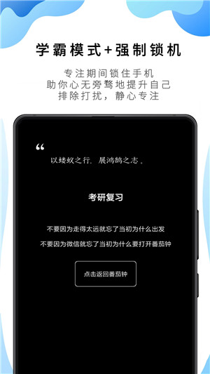 番茄ToDo付费解锁版图1