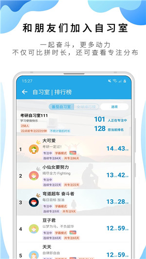 番茄ToDo付费解锁版图2