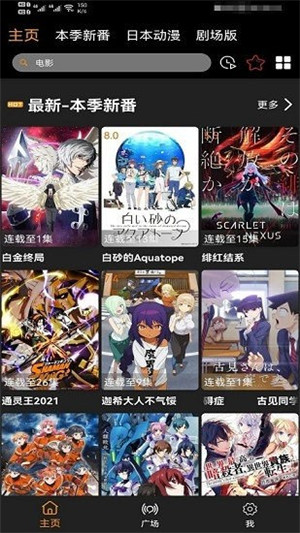 Z动漫免费追剧无广告2025 v2.3.5 安卓版(4)
