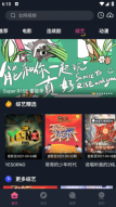 乐播影视大全2025免费版图4