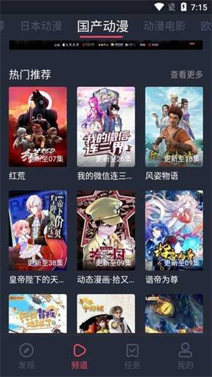 NT动漫免费观看版2