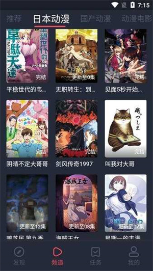 NT动漫免费观看版3
