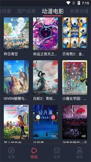 NT动漫免费观看版4