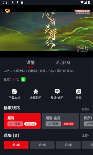 网飞猫最新版图4