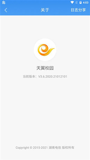 天翼校园最新版图1