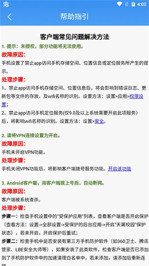 天翼校园最新版图3