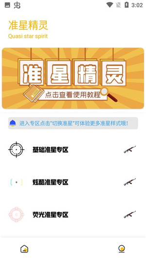 GM工具箱画质助手地铁逃生版(4)