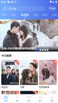 天天影视免费追剧无广告版图2
