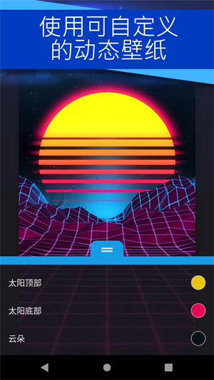 Wallpaper Engine壁纸引擎手机版图1