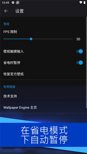 Wallpaper Engine壁纸引擎手机版图4
