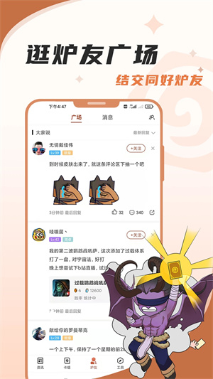 炉石传说盒子最新版图5