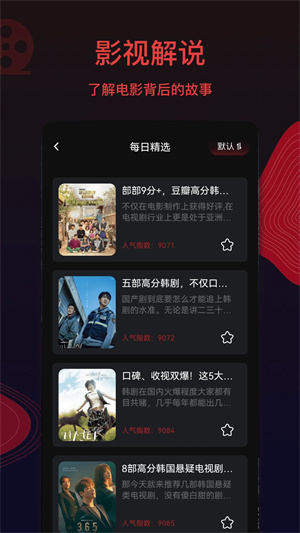 片库网影视电视剧免费观看版(2)