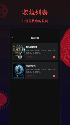 片库网影视电视剧免费观看版(4)