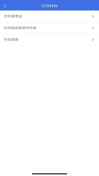 广西普通高考信息管理平台最新版(2)