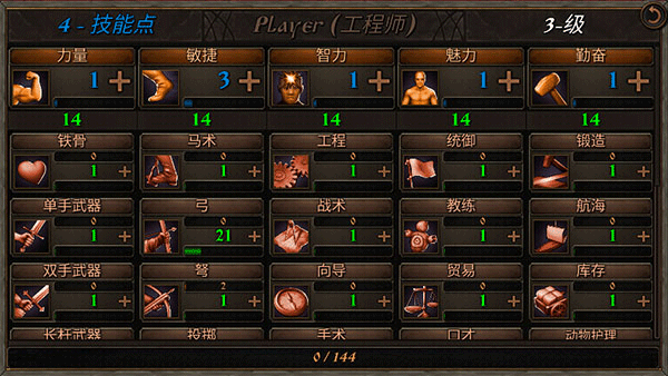 钢铁之躯2中文版(1)