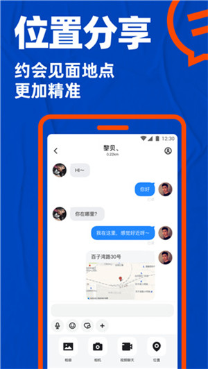 布鲁帝交友软件2025最新版图1