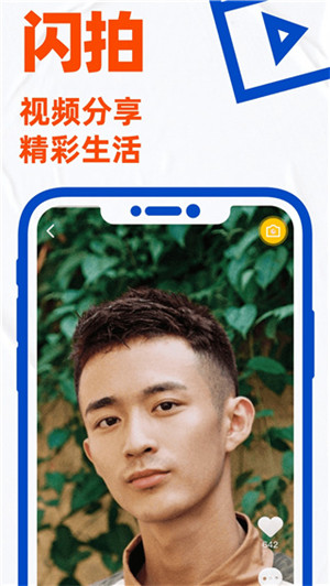 布鲁帝交友软件2025最新版图4