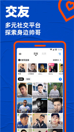 布鲁帝交友软件2025最新版图5